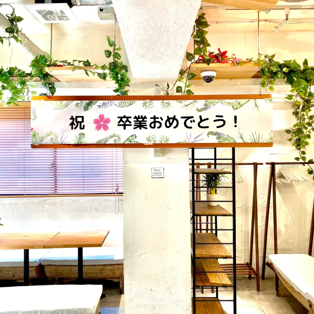 渋谷で追いコンするなら「渋谷ガーデンルーム」当店では、貸切追いコンに嬉しい無料特典も多数ご用意しております！20人.30人.40人までご利用可能です！
