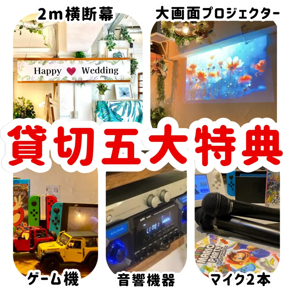 雨で渋谷でBBQするなら「渋谷ガーデンルーム４F」当店は室内BBQですので天候関係なくお楽しみいただけます！貸切でのご利用で音響機器やマイク・プロジェクターなどが【無料】でご利用いただけます！